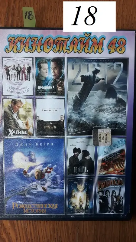DVD диски: разные жанры. Часть 2 из 2-х