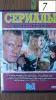 DVD диски: разные жанры. Часть 1 из 2-х.
