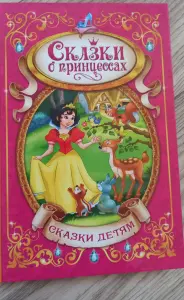 Книги для детей