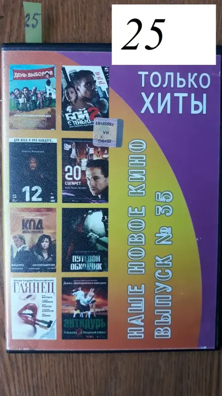 DVD диски: разные жанры. Часть 2 из 2-х - Хотимск - 185135 - Доска объявлений Kupika.by - Фото 9