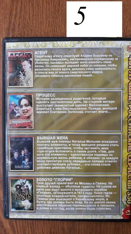 DVD диски: разные жанры. Часть 1 из 2-х.