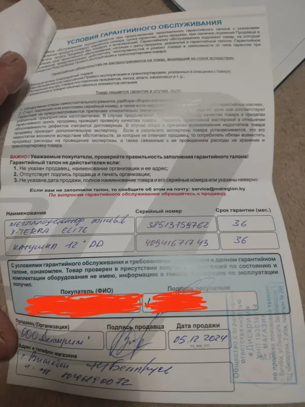 Металлоискатель минелаб икстера елит