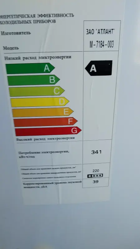 Морозилка