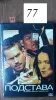 DVD диски: Боевики, детективы, криминал. Часть 4 из 4-х