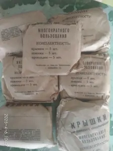 Крышки закаточные многоразовые космические
