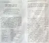 Сэм Хорн - Минуту внимания!