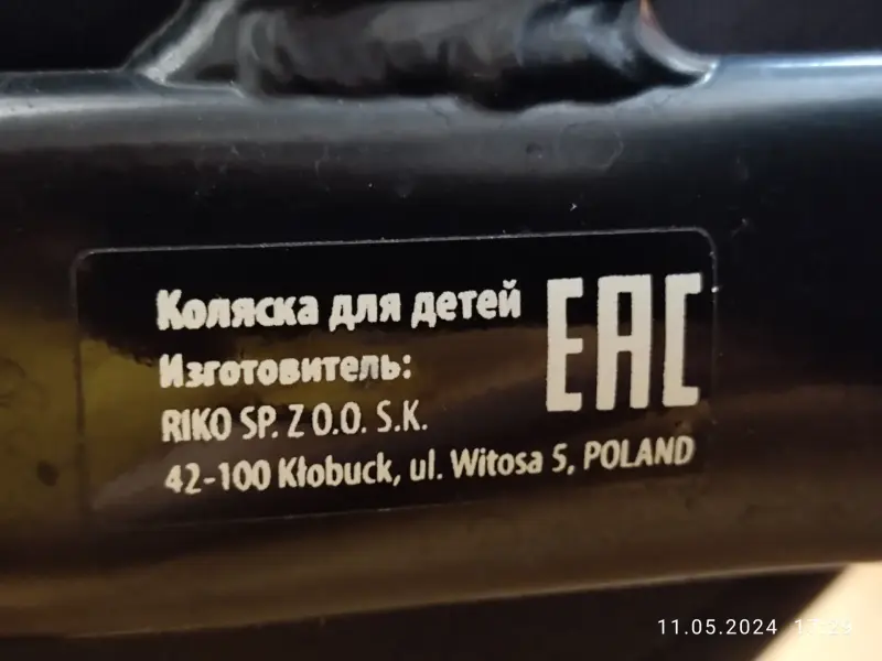 Коляска Riko Sigma