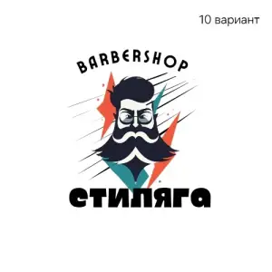 Логотип для барбершопа, парикмахерской, салона (студии) красоты