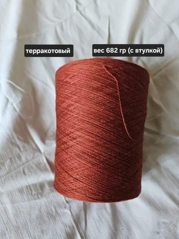 Бобинная пряжа