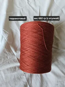 Бобинная пряжа