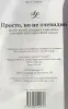 Джим Дорнан - Просто, но не очевидно