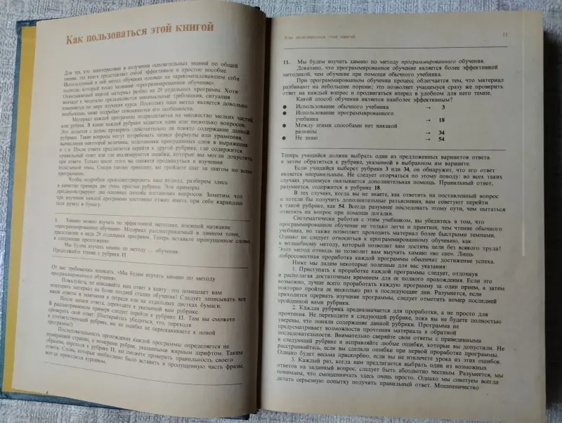 Химический тренажер в 2-х томах - Паричи - 195126 - Доска объявлений Kupika.by - Фото 3
