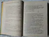 Химический тренажер в 2-х томах - Паричи - 195126 - Доска объявлений Kupika.by - Фото 3