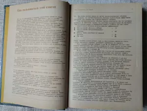 Химический тренажер в 2-х томах
