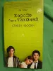 Современные книги в идеальном состоянии