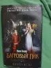 Современные книги в идеальном состоянии