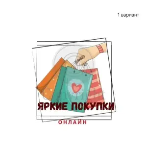 Логотип для онлайн-магазинов, бижутерия, одежда, цветы, спорттовары