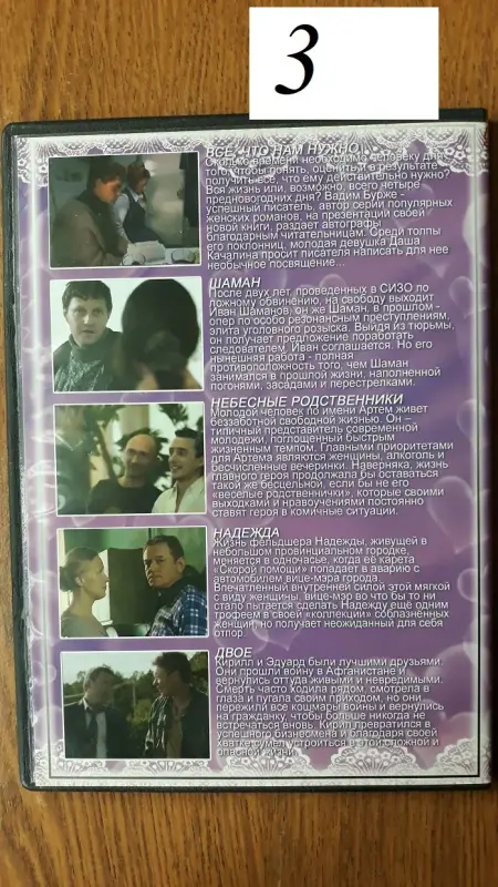 DVD диски: разные жанры. Часть 1 из 2-х.