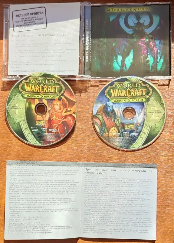 World of WarCraft for PC диски