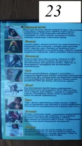 DVD диски: разные жанры. Часть 2 из 2-х