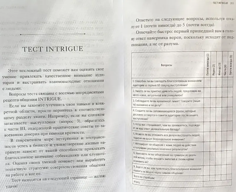 Сэм Хорн - Минуту внимания!
