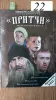 DVD диски: разные жанры. Часть 2 из 2-х
