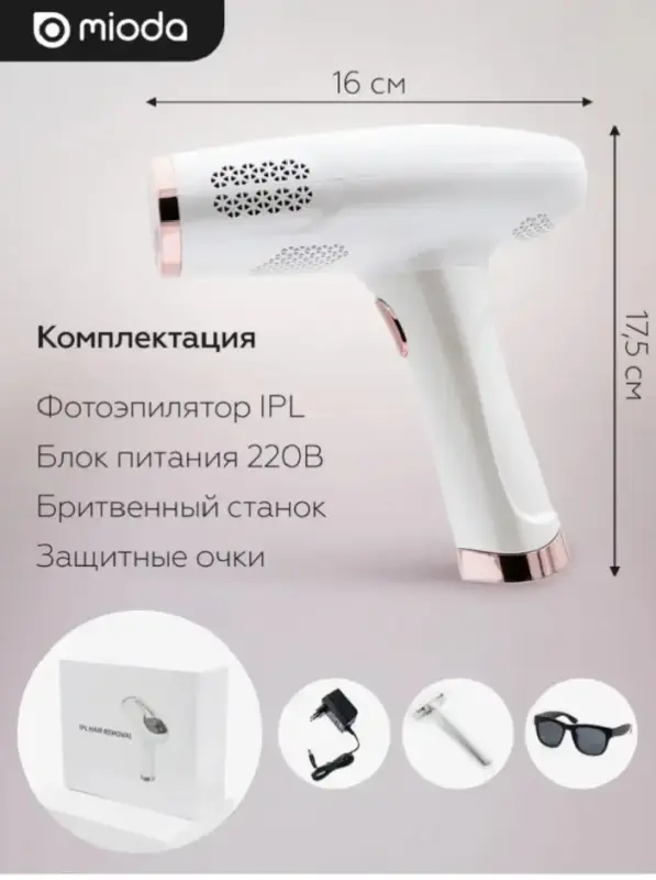 Лазерный фотоэпилятор