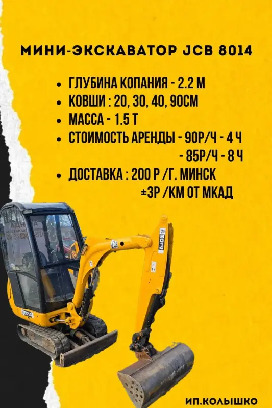 аренда/услуги спецтехники экскаватора,погрузчика