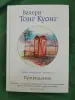 Книги в идеальном состоянии