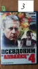 DVD диски: Боевики, детективы, криминал. Часть 1 из 4-х