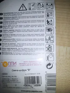 Свечи для торта