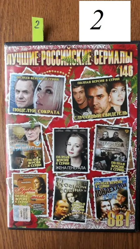 DVD диски: разные жанры. Часть 1 из 2-х.