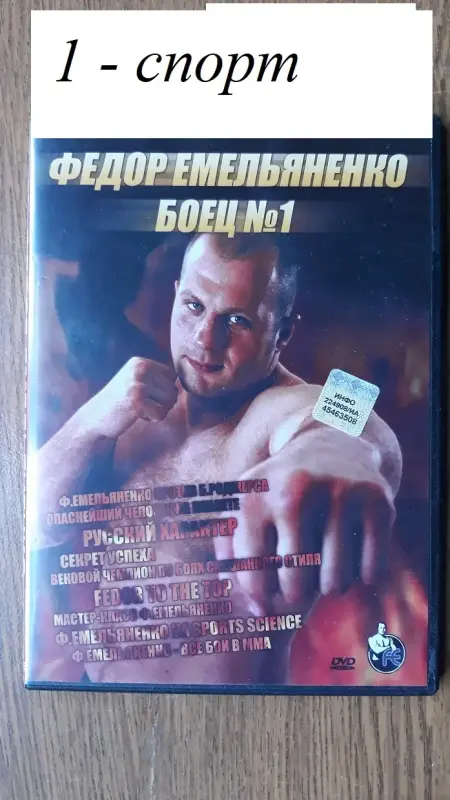 DVD диски: спорт, историческое, документальное