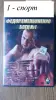 DVD диски: спорт, историческое, документальное