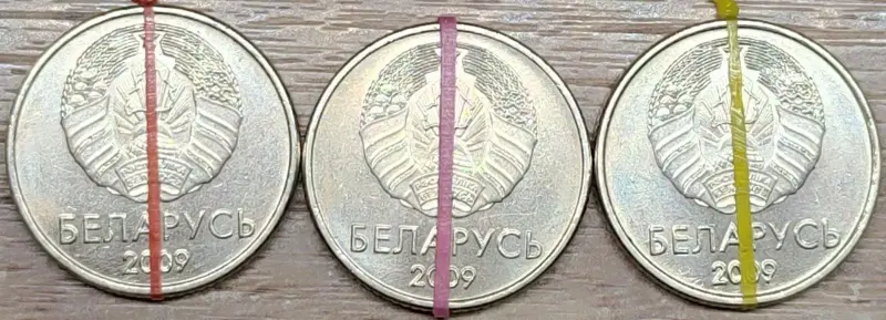 1 рубль 2009 РБ Несоосность аверса и реверса около 10°