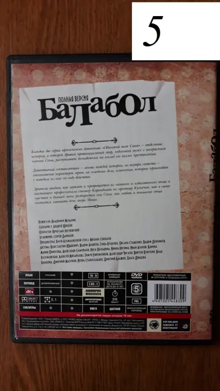 DVD диски: Боевики, детективы, криминал. Часть 1 из 4-х - Оболь - 181397 - Доска объявлений Kupika.by - Фото 4
