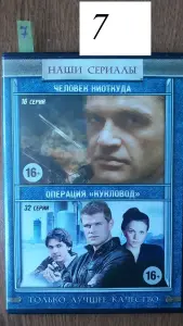 DVD диски: Боевики, детективы, криминал. Часть 1 из 4-х