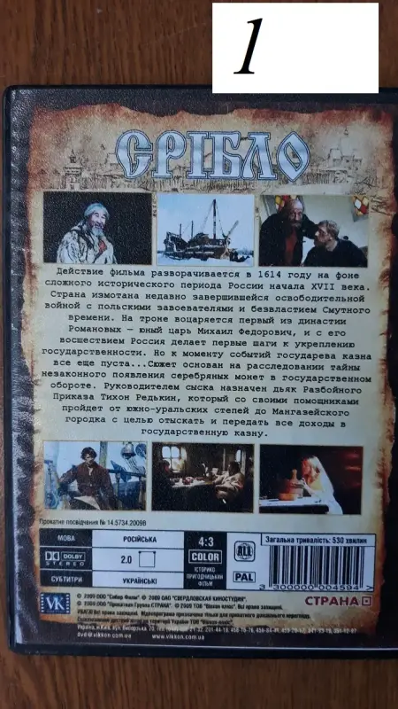 DVD диски: спорт, историческое, документальное
