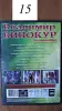 DVD диски: Комедии и миниатюры. Часть 2 из 2-х