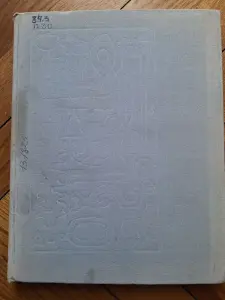 Петриченко А. М. Книга о литье. Киев. Техника. 1972.г