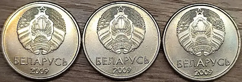 1 рубль 2009 РБ Несоосность аверса и реверса около 10°