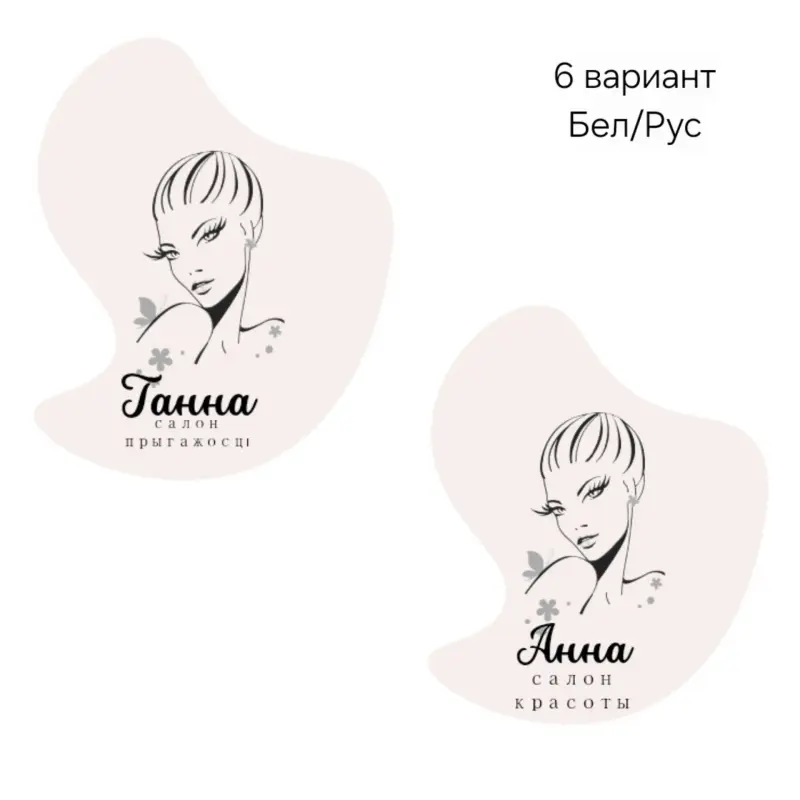 Логотип для барбершопа, парикмахерской, салона (студии) красоты