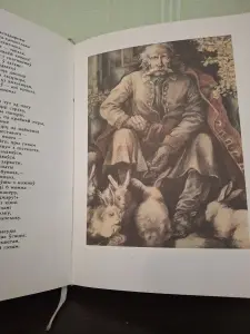 Пан Тадэвуш, або Апошні наезд у Літве. Шляхецкая г