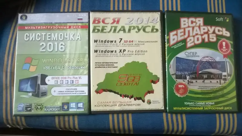 Вся Беларусь на одном диске: мультизагрузочный диск для решения любых задач