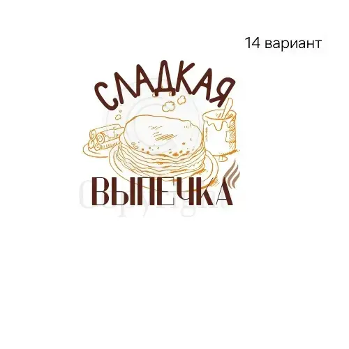 Логотип для кофейни/кофешопа, пекарни, кондитерской