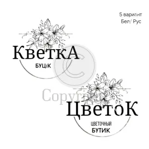 Логотип для онлайн-магазинов, бижутерия, одежда, цветы, спорттовары
