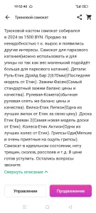 Трюковой самокат