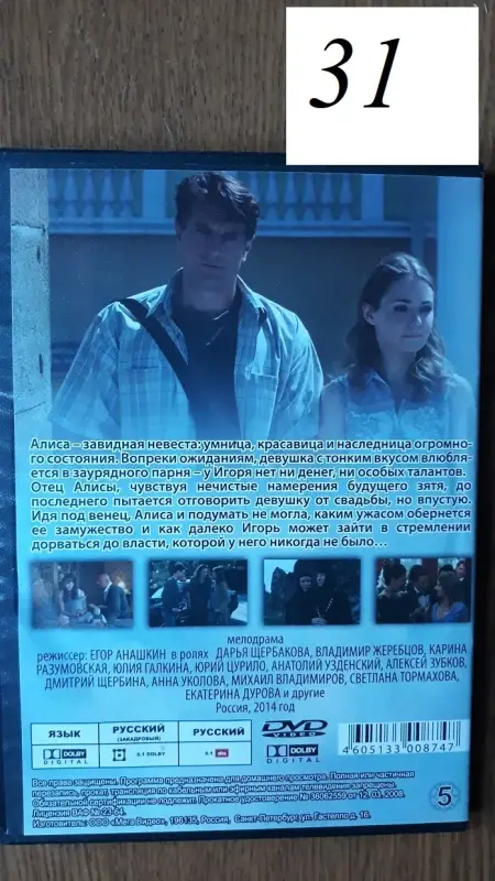 DVD диски: лирика. мелодрамы. Часть 2 из 3-х