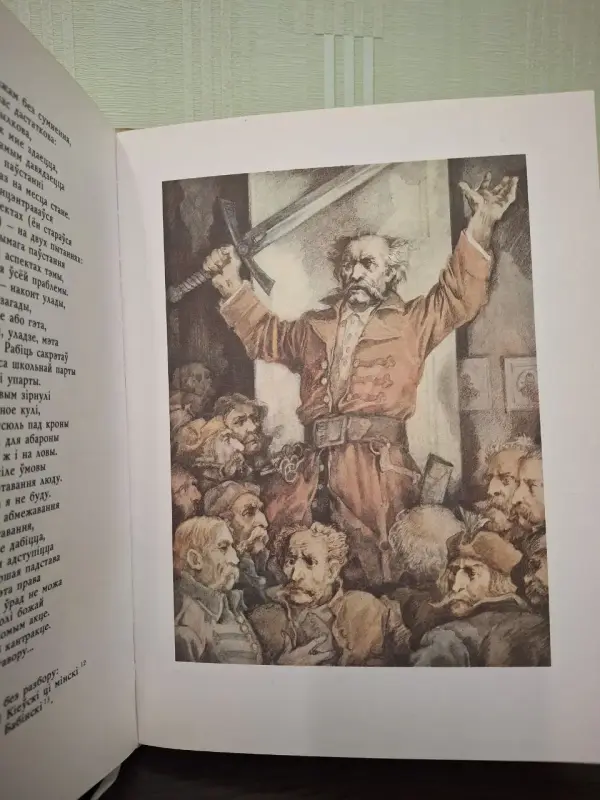 Пан Тадэвуш, або Апошні наезд у Літве. Шляхецкая г