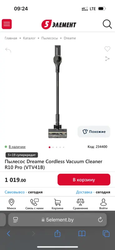 Вертикальный пылесос